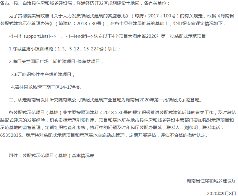 QQ图片20200908160515.png