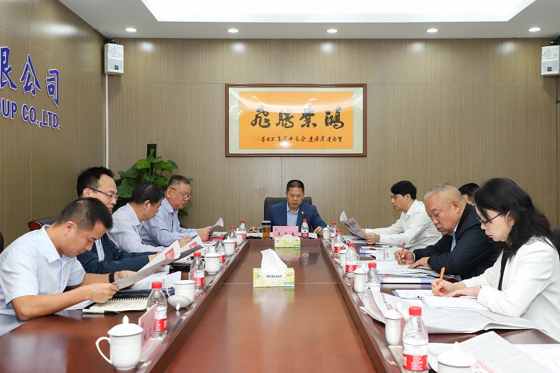 集团学习交流全会精神.jpg