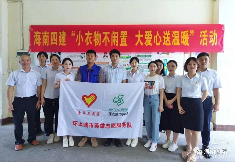小衣物大温暖.png
