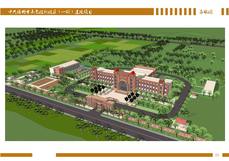 儋州市党校新校区建设项目（一期）效果图.jpg