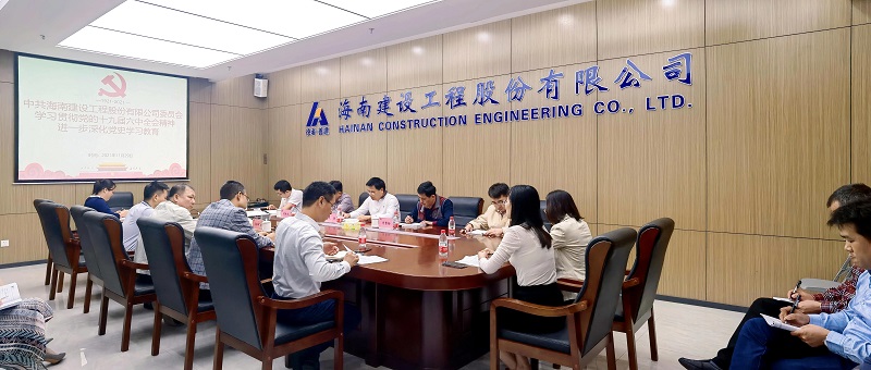 海建股份公司党委召开理论学习中心组（扩大）会议，研究学习《中共中央关于党的百年奋斗重大成就和历史经验的决议》。.jpg