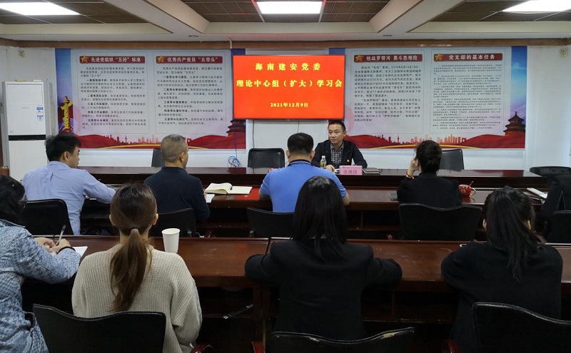 海南建安公司组织学习十九届六中全会精神现场.jpg