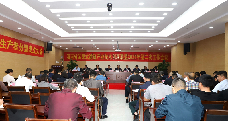 会议现场.png