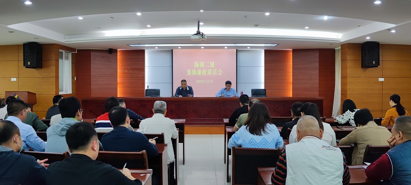 海南二建集体廉政谈话现场.jpg
