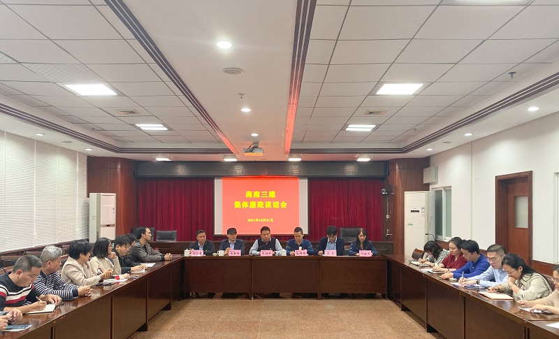 海南三建集体廉政谈话现场.jpg