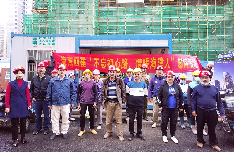 海南四建为一直奋战在工地的建设者们送去食用油、大米等慰问品（2）.jpg