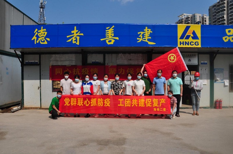 进行项目防疫活动.jpg