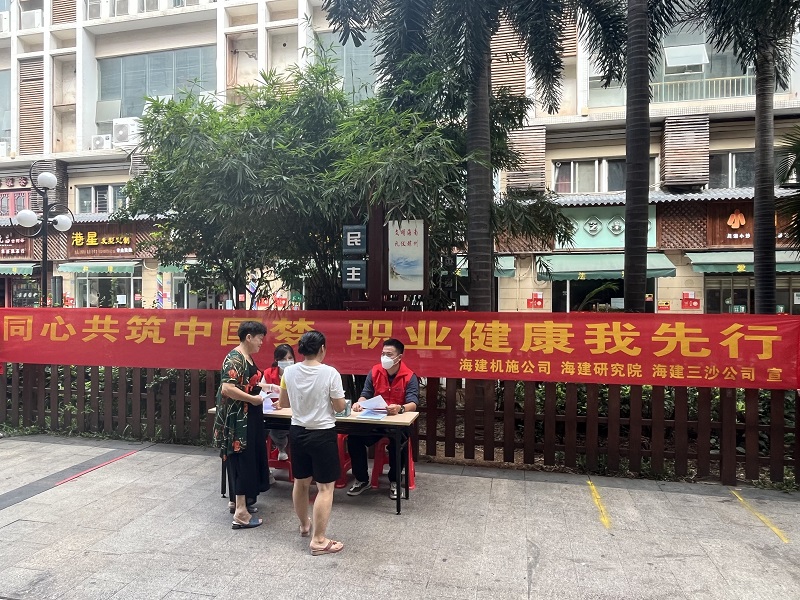 开展《职业病防治法》宣传活动.jpg
