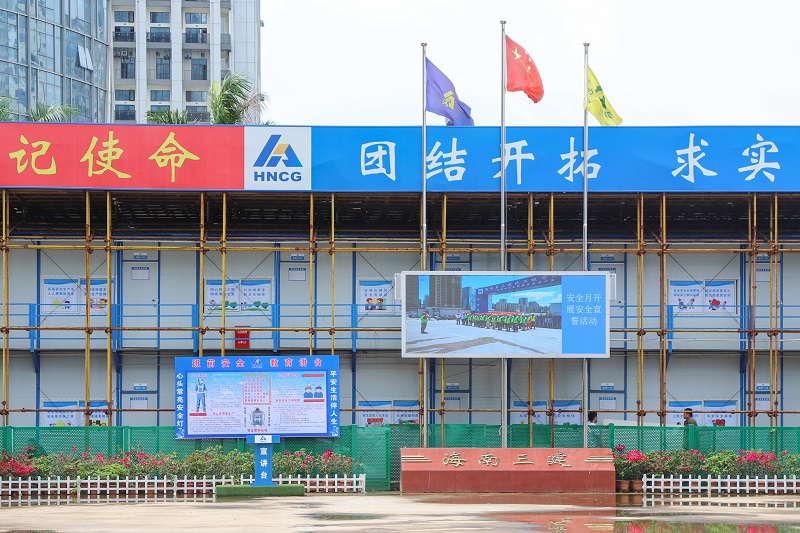 广场设有大屏幕，用于滚动播放安全教育片及项目施工全过程的重大节点图片.jpg