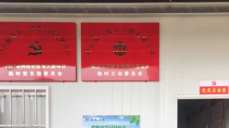 党员活动室.jpg