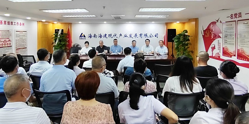 海建城乡更新传达学习.jpg