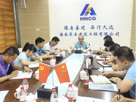 海南五建党委召开理论中心组（扩大）学习会议111.png