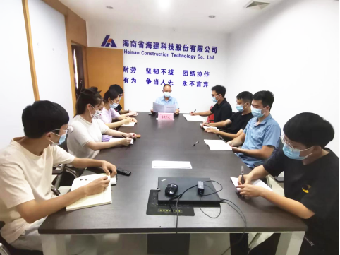 海建科技公司召开专题会议学习海建集团上半年经济分析会议持续深化落实中央八项规定精神44.png