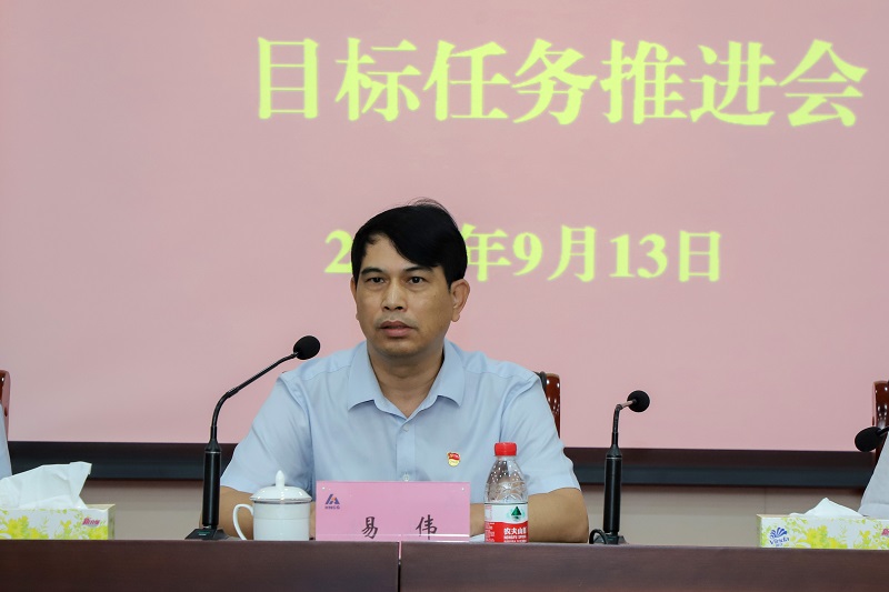 海建集团党委副书记、总经理易伟主持会议并作总结讲话.jpg