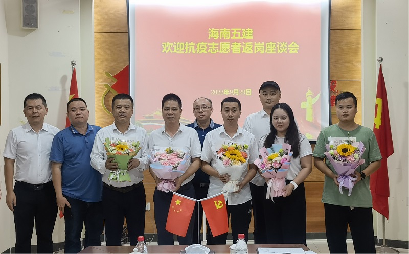 海南五建.jpg