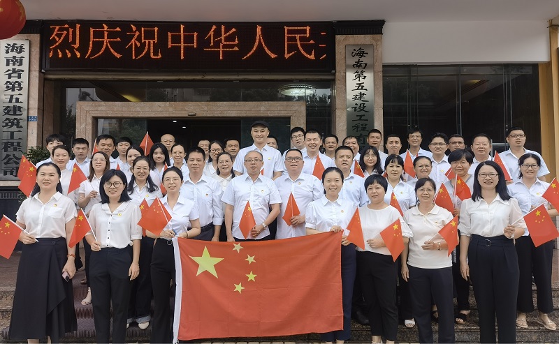 海南五建.jpg