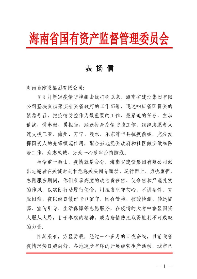 表扬信.jpg