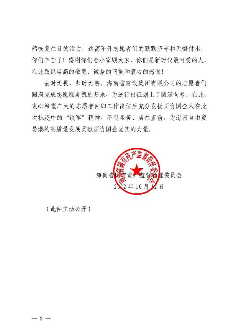 微信图片_20221024102830.jpg