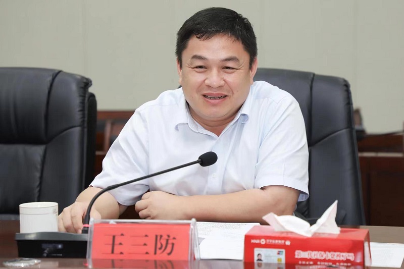 王三防.jpg