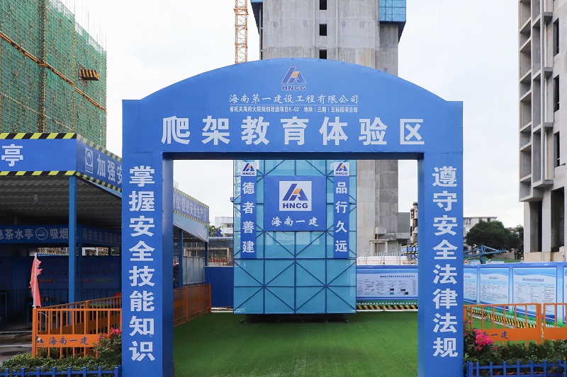 爬架安全教育体验区.jpg