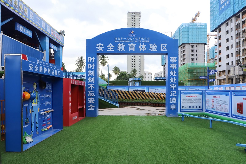 安全教育体验区.jpg