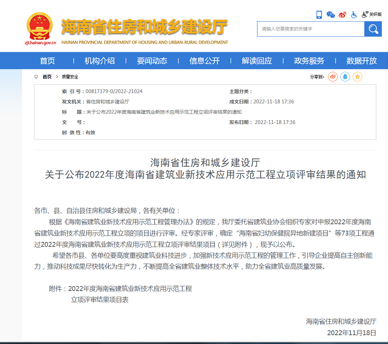 微信图片_20221128103448.png