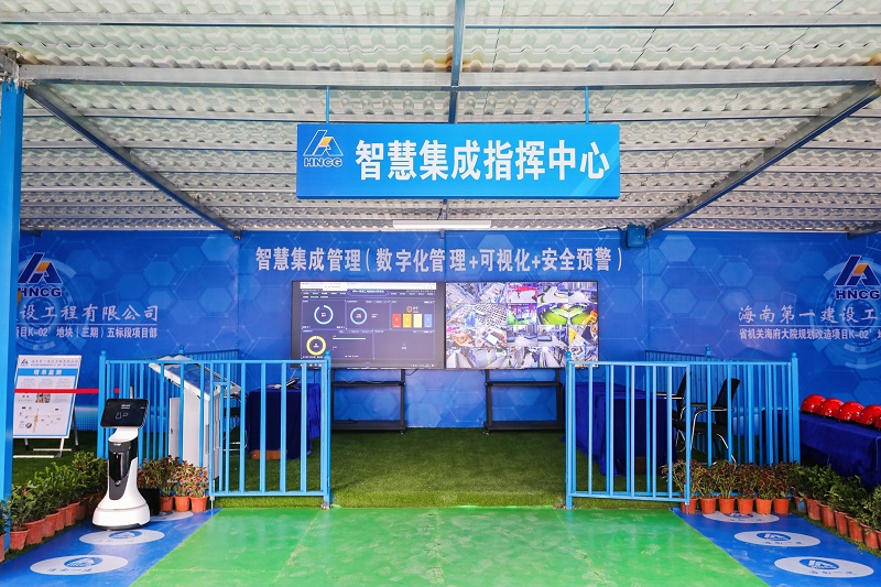 项目智慧集成指挥中心.jpg