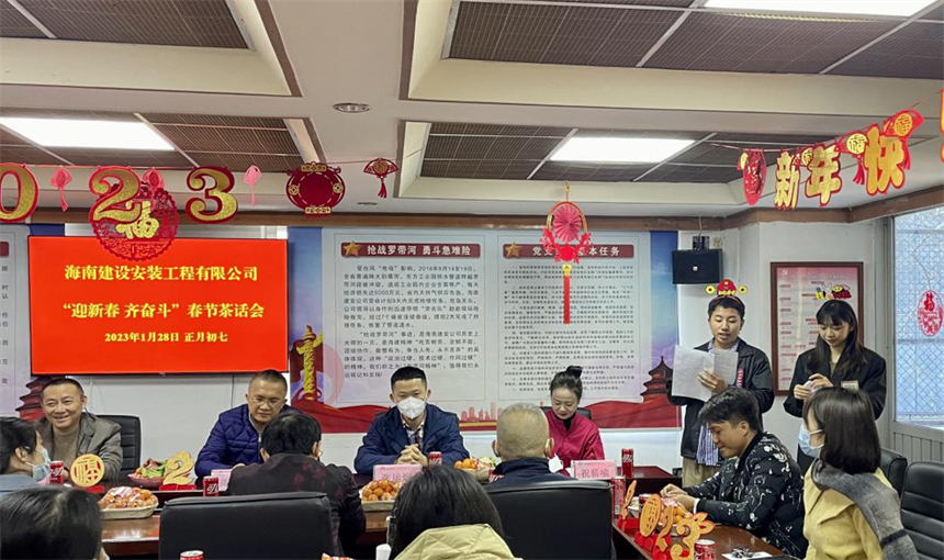 2023新春茶话会_副本.jpg