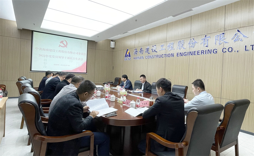 海建股份有限公司党委.jpg