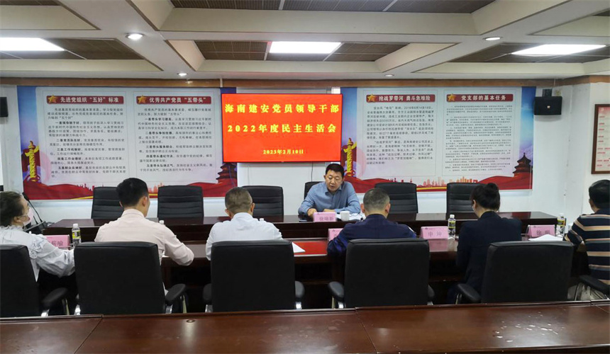 海南建设安装工程有限公司党委.jpg