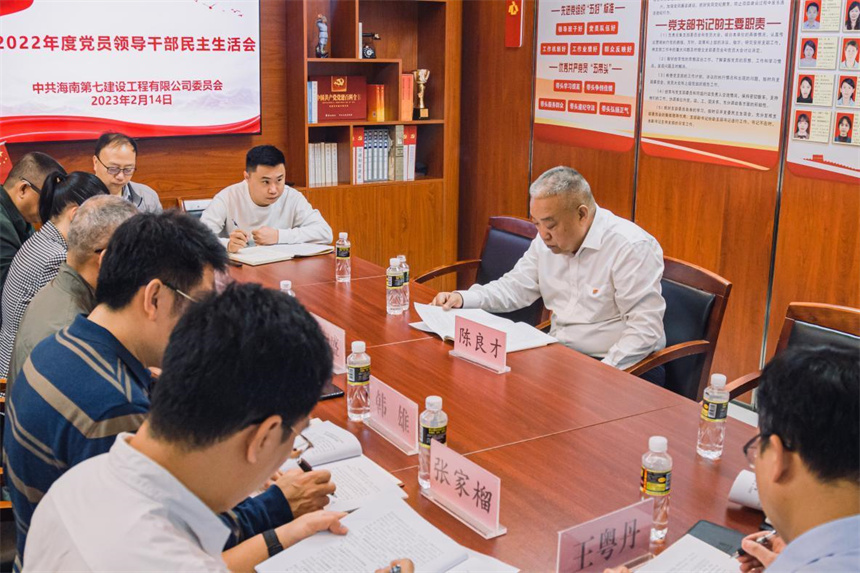 海南第七建设工程有限公司党委.jpg