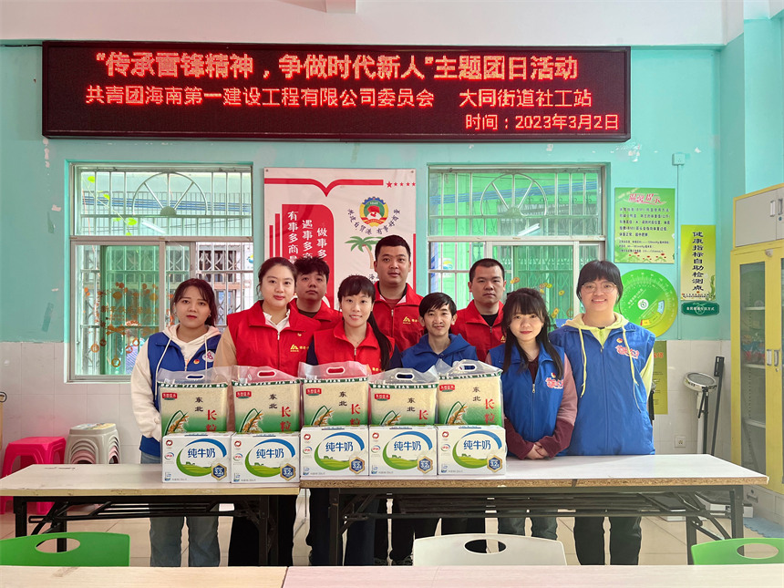 海南一建团委开展学雷锋主题团日活动1.jpg
