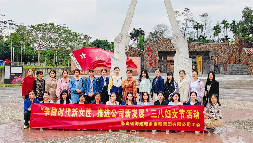 海建城乡更新集团.png