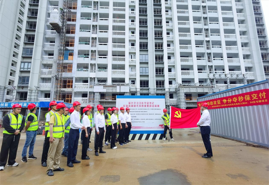 海南四建开展誓师动员活动.jpg