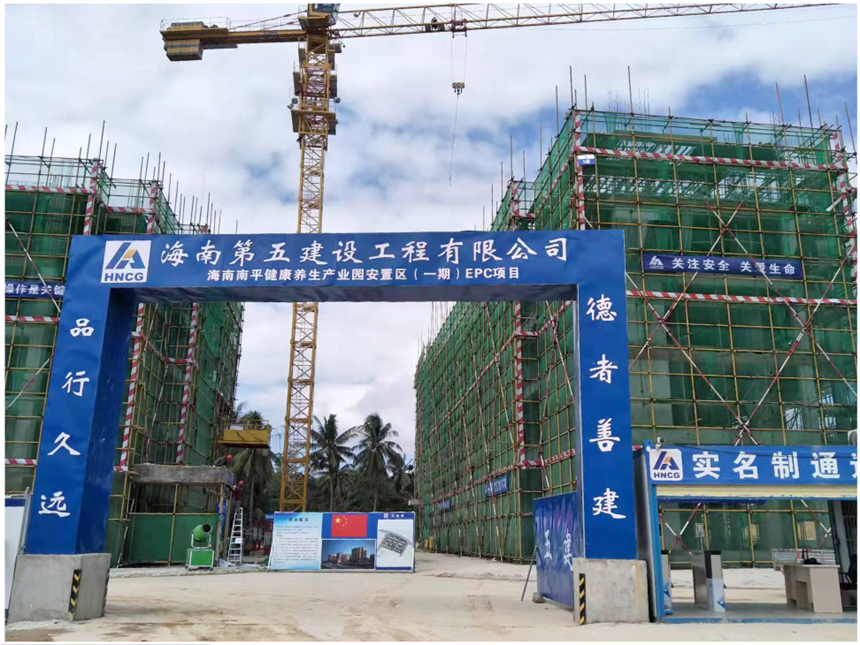 海南五建.png