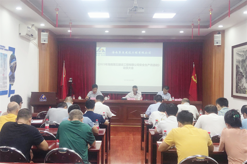 海南五建.png