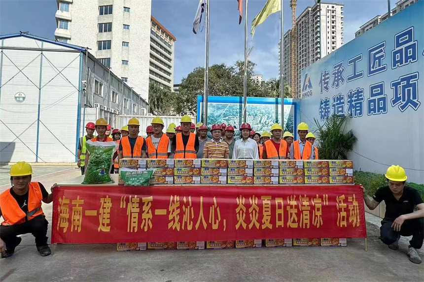 海南一建.png