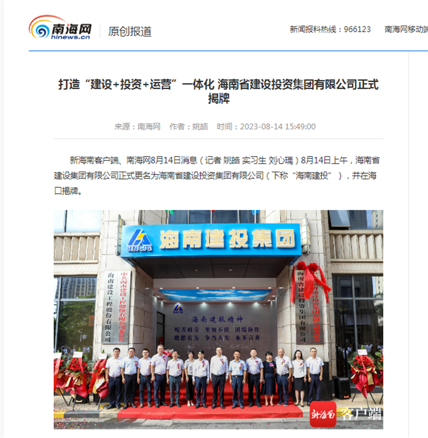 南海网.png