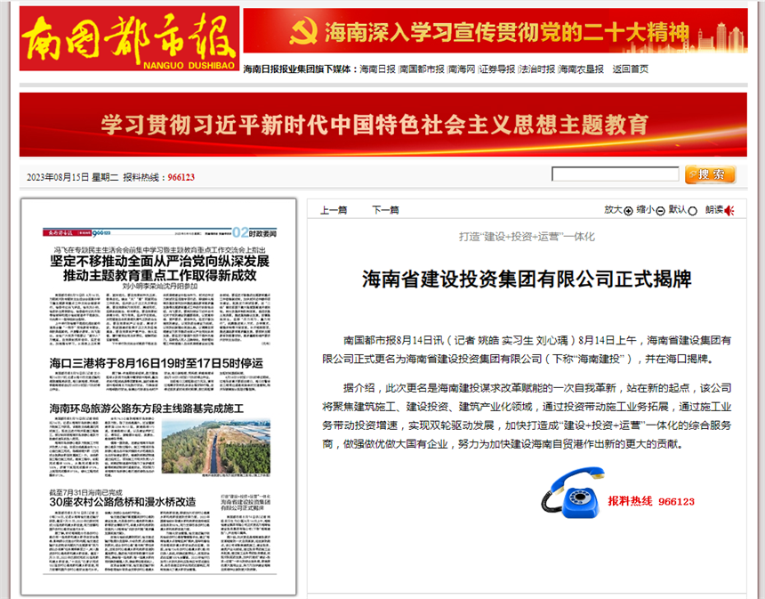南国都市报.png