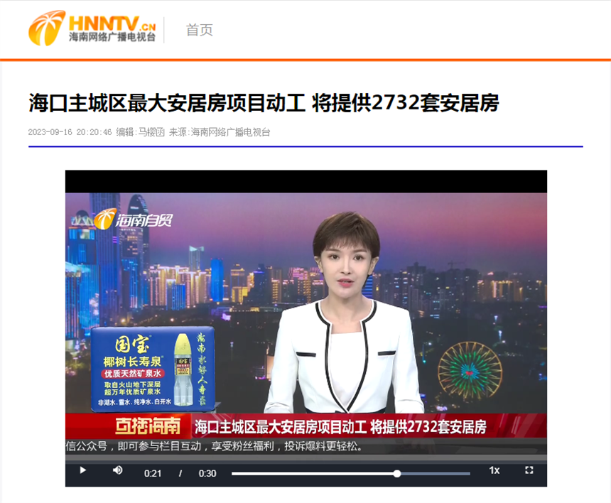 海南网络广播电视台.png