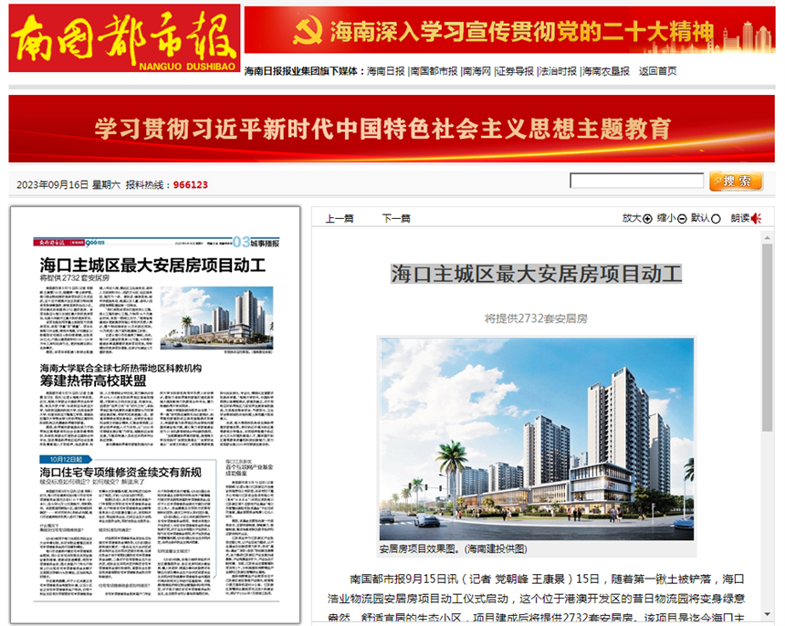 南国都市报.png