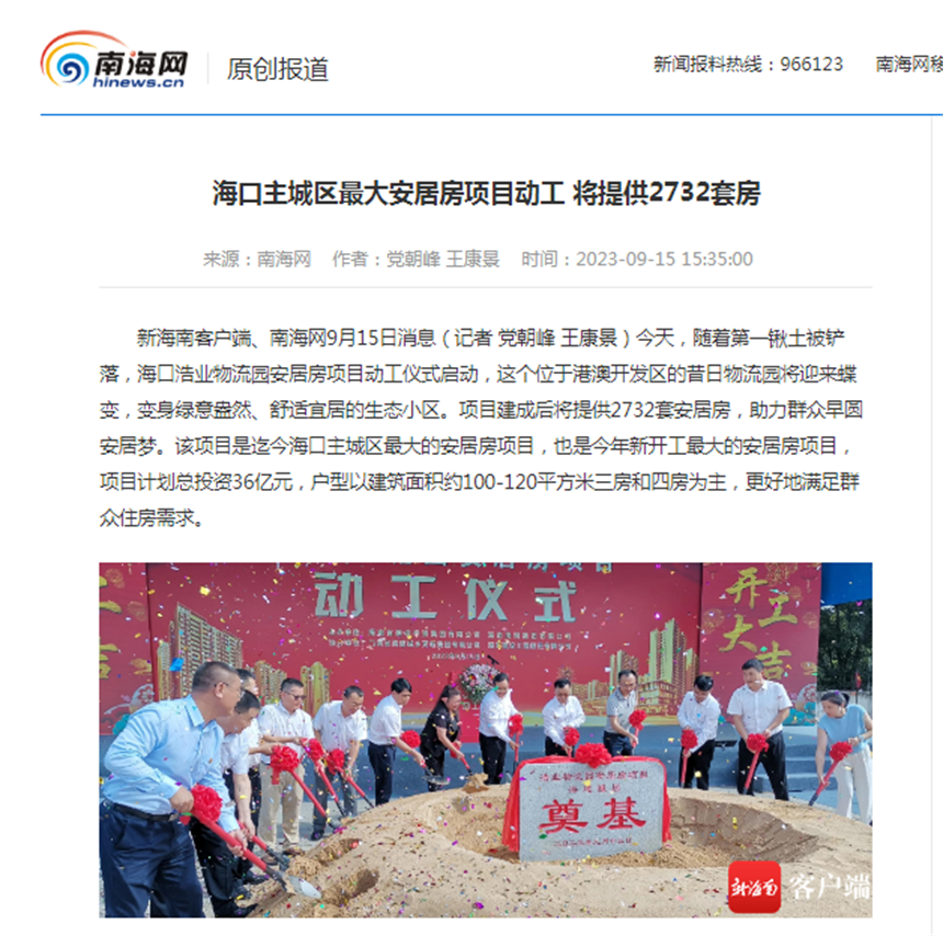 南海网.png