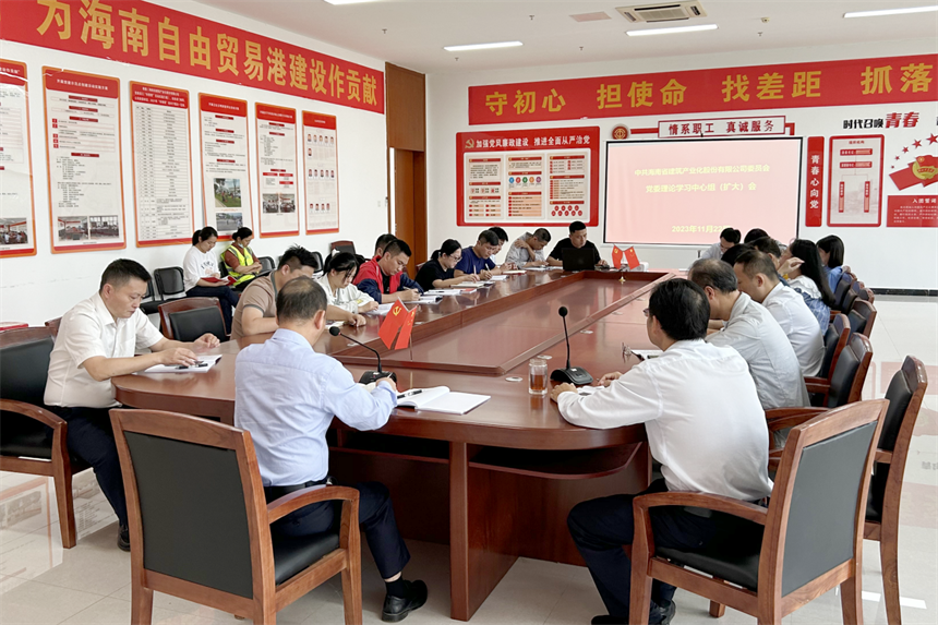 产业化公司召开专题会议.png