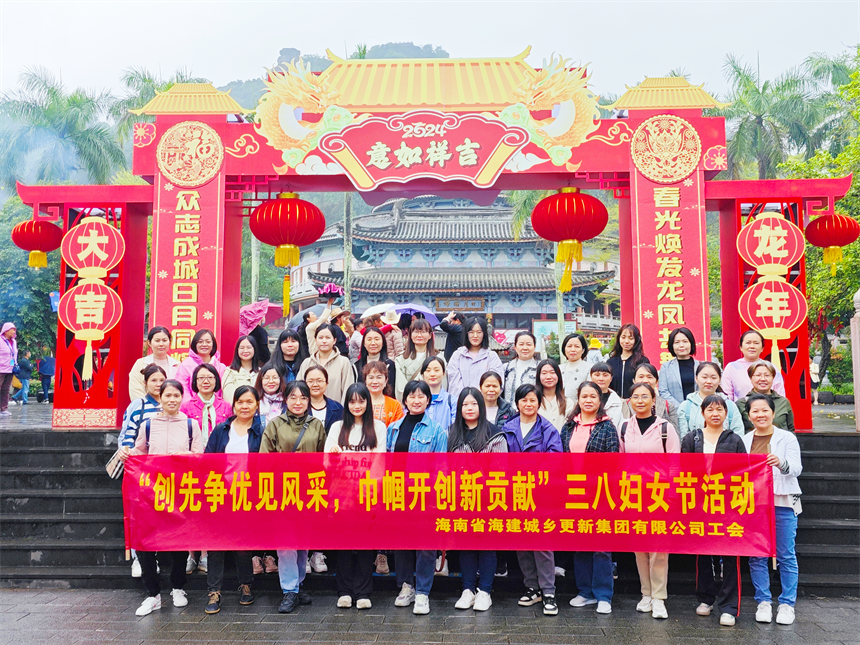 城乡更新集团.png