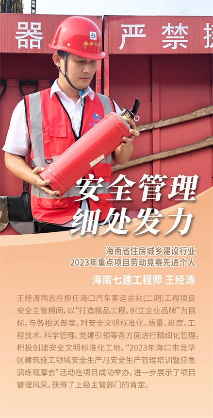 王经涛.jpg