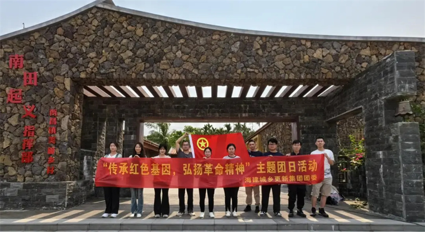 海建城乡更新集团1.jpg