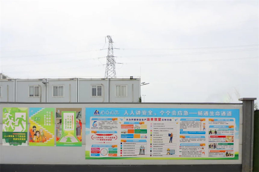 项目安全生产宣传栏.jpg