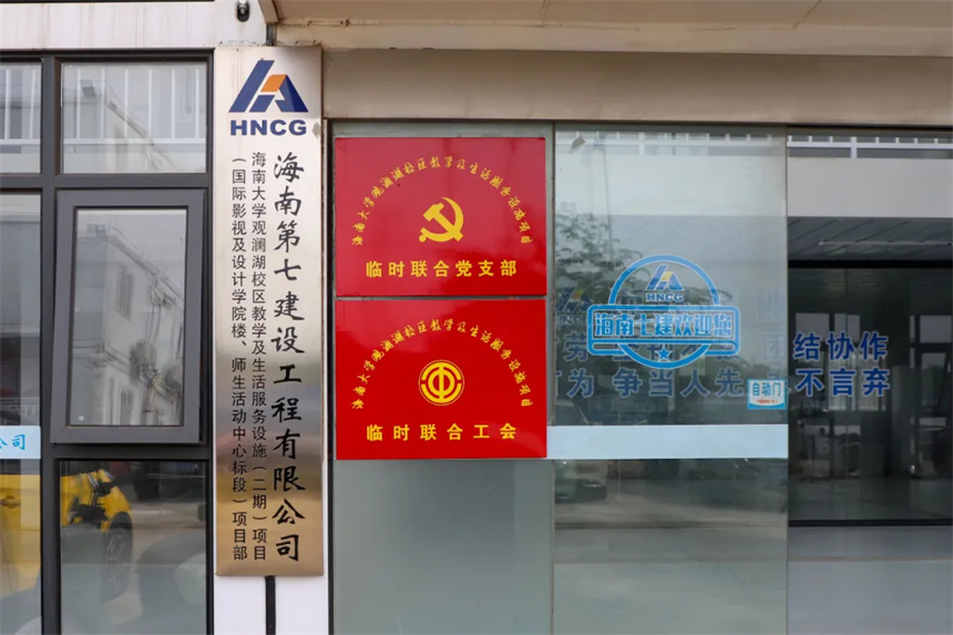 项目部办公区.jpg