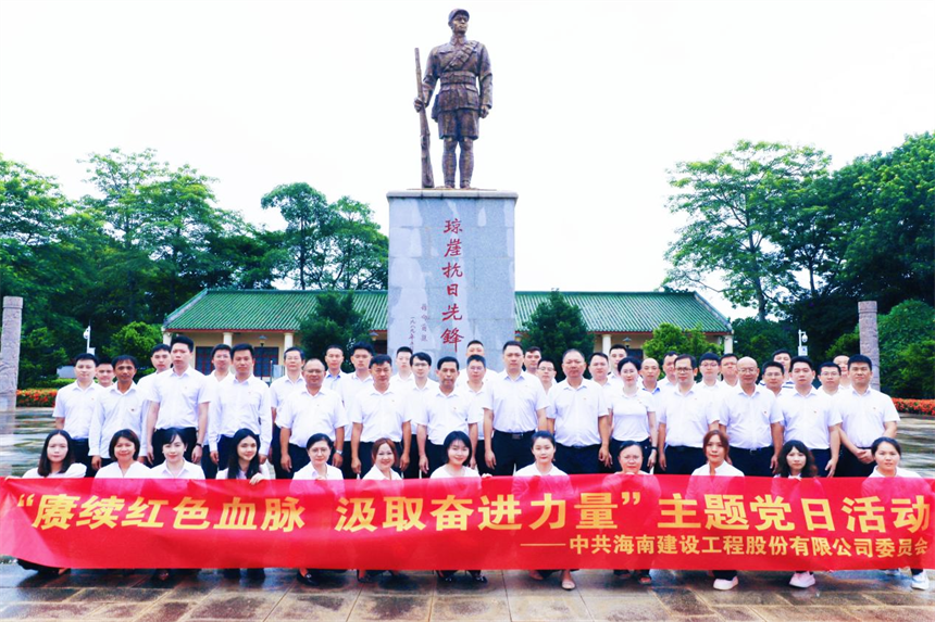 海建股份公司.png