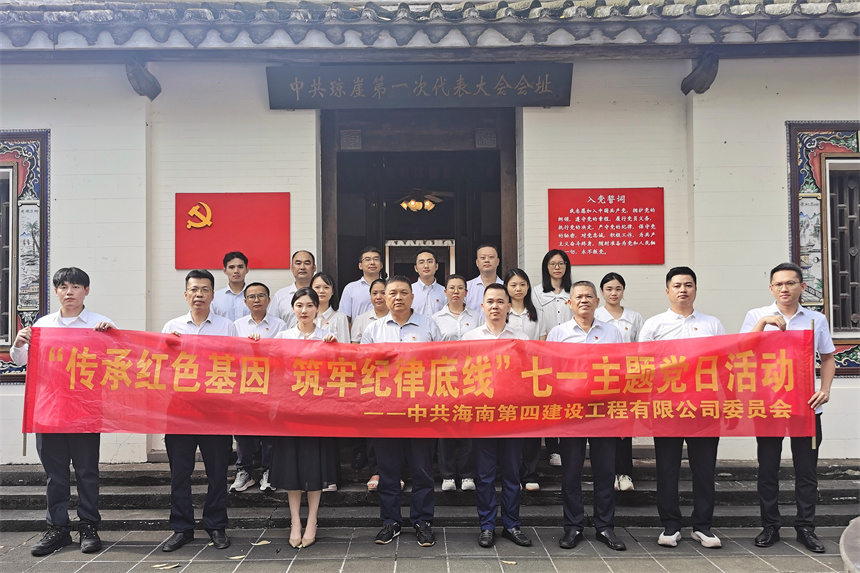海南四建.jpg
